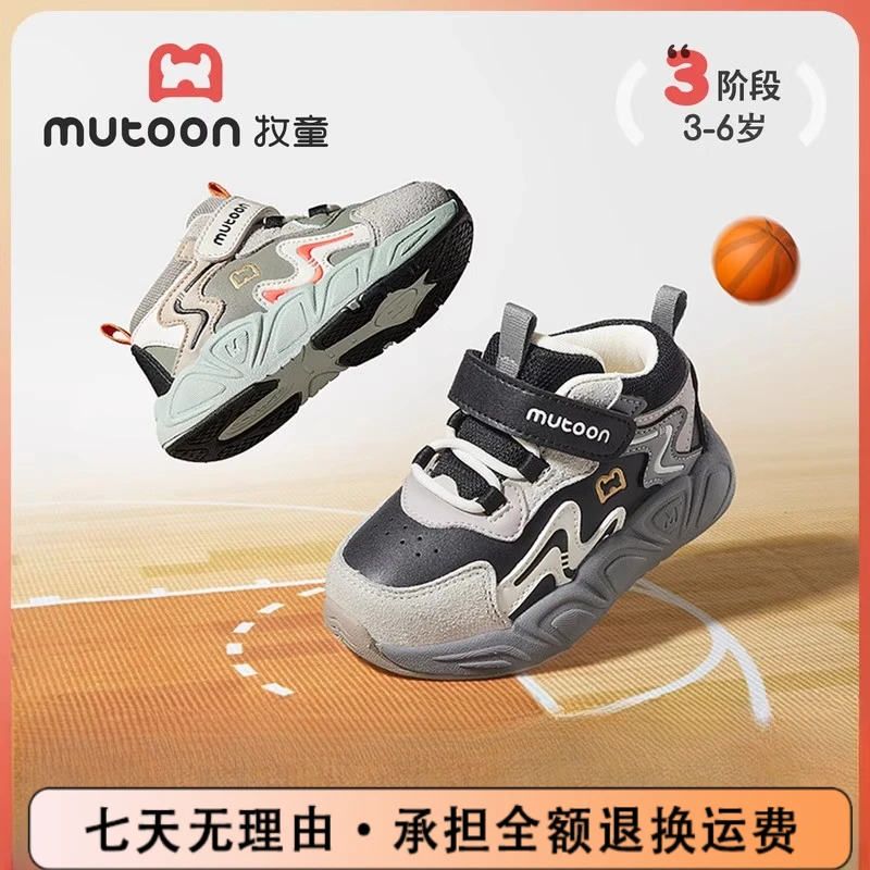 牧童童鞋旗舰店直播儿童户外鞋2025秋季新款女童跑步鞋休闲运动鞋