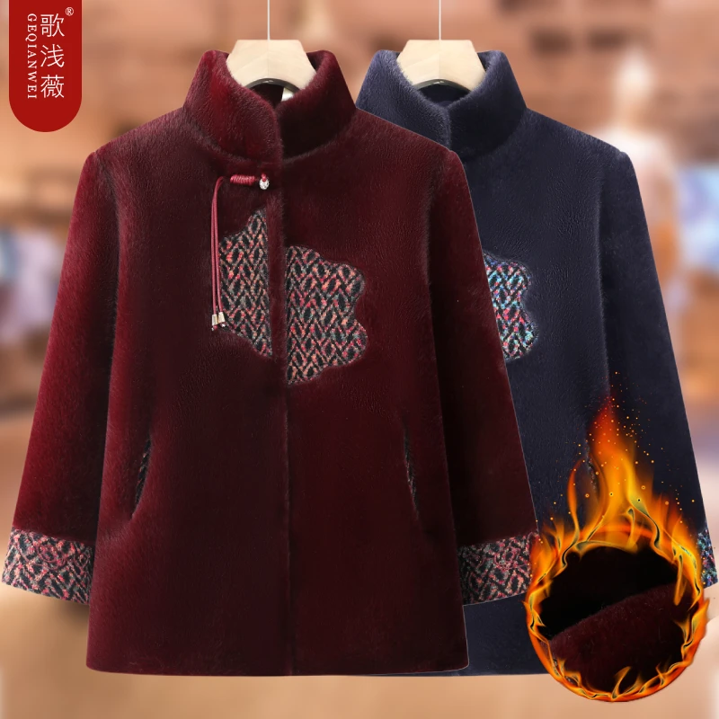 奶奶装仿水貂绒外套中老年人秋冬装加绒上衣女高档妈妈装新款棉衣