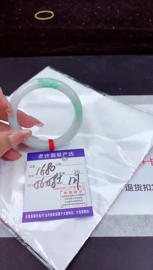 翡翠手镯未镶嵌1