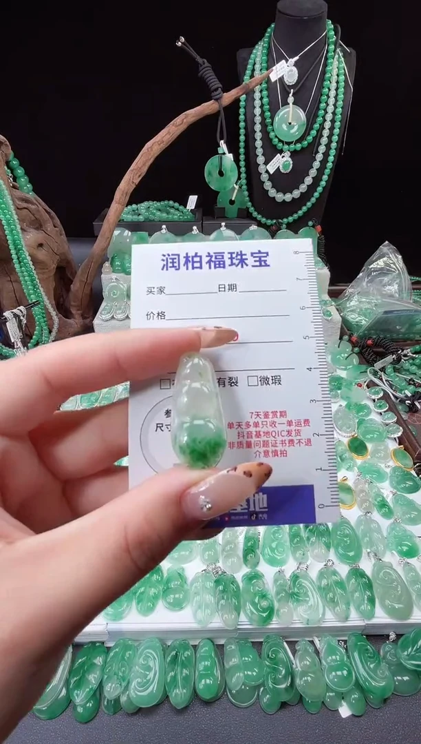 吊坠(赠链)未镶嵌石英质玉（非洲翠）6.6豆子