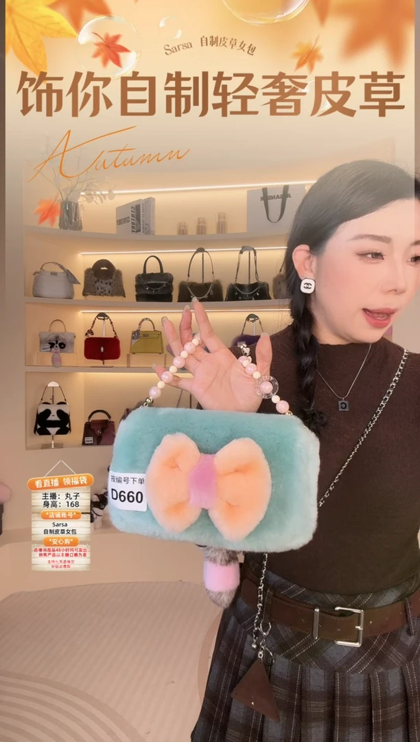 羊毛【闪购商品】女包D660
