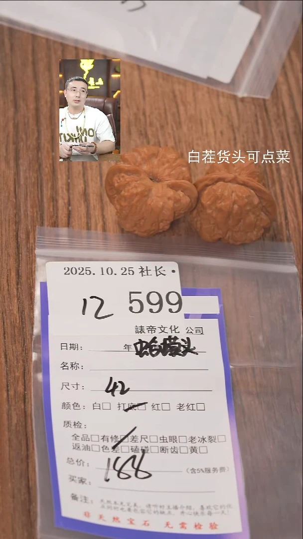 把件文玩核桃念?諘帝文化599蛤蟆头