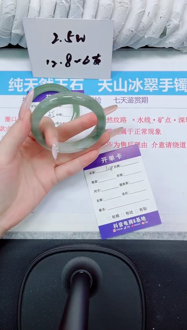 石英质玉手镯未镶嵌114