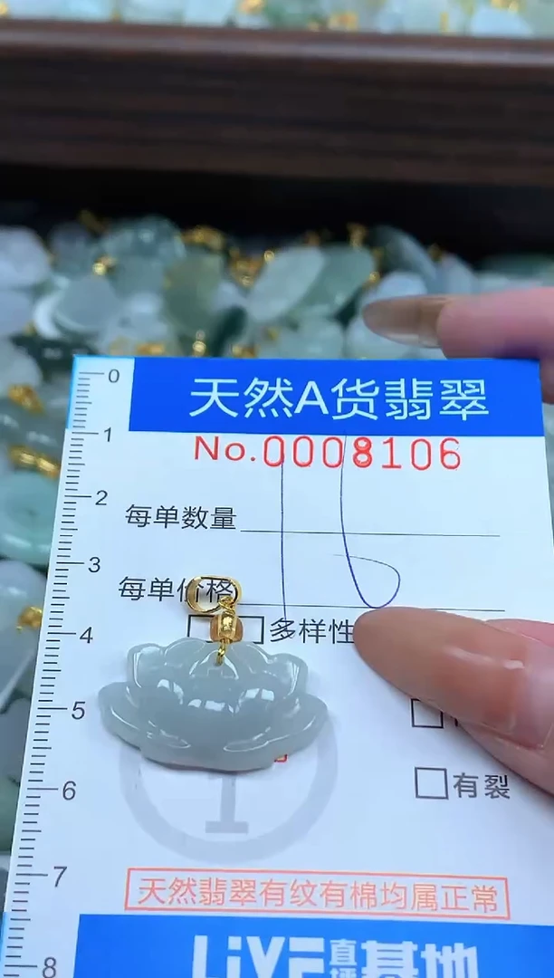 颈饰未镶嵌翡翠净货挂件-8106