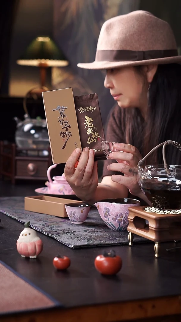 老枞水仙两包试喝装