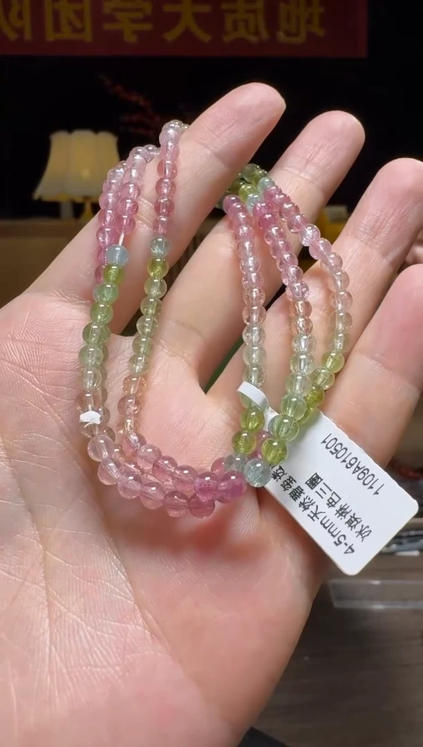 【闪购商品】碧玺手串未镶嵌4-5mm天然碧玺透深冰淇淋色三圈