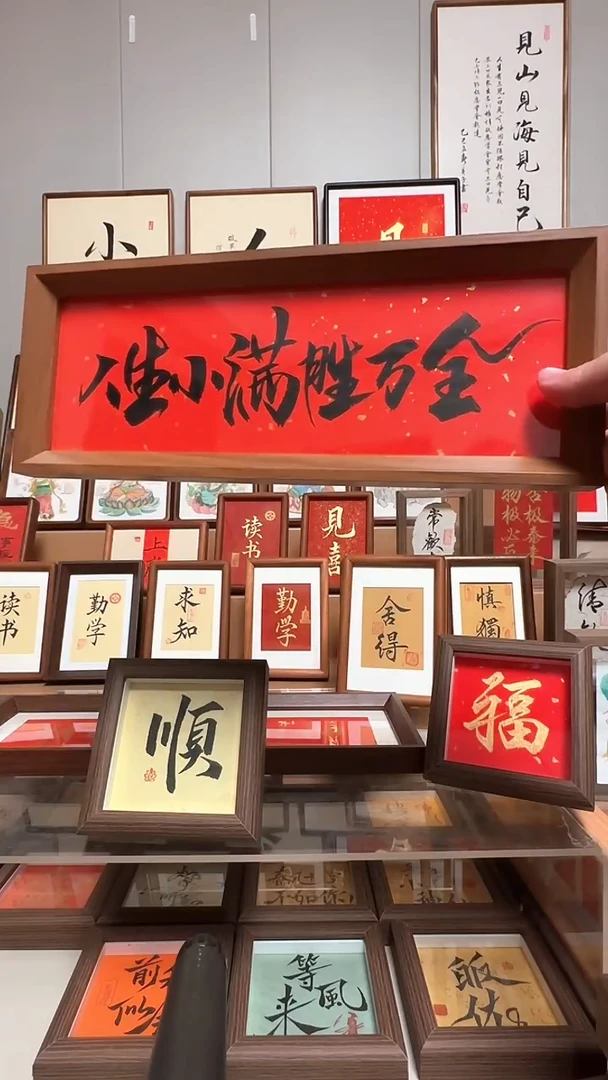 【人生小满胜万全】纯手写9.9