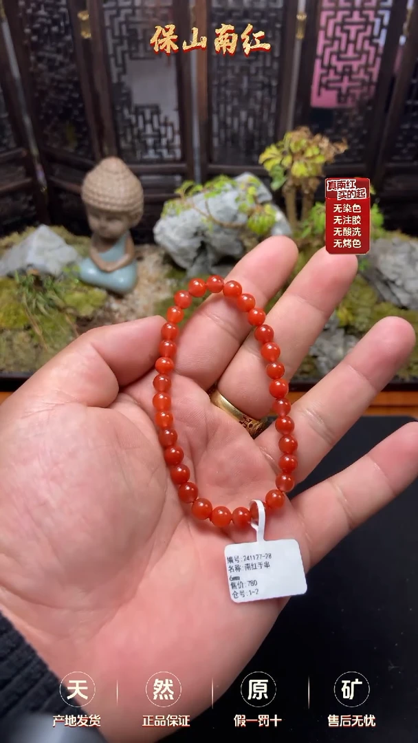 【闪购商品】南红玛瑙单圈未镶嵌大黑洞手串6mm+
