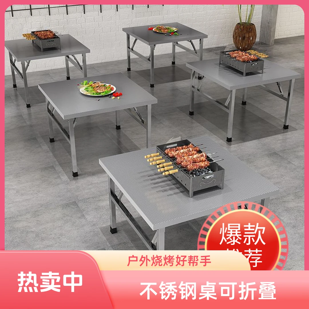 不锈钢折叠桌宿舍户外烧烤拼接摆摊桌子餐厅出租房可折叠吃饭桌