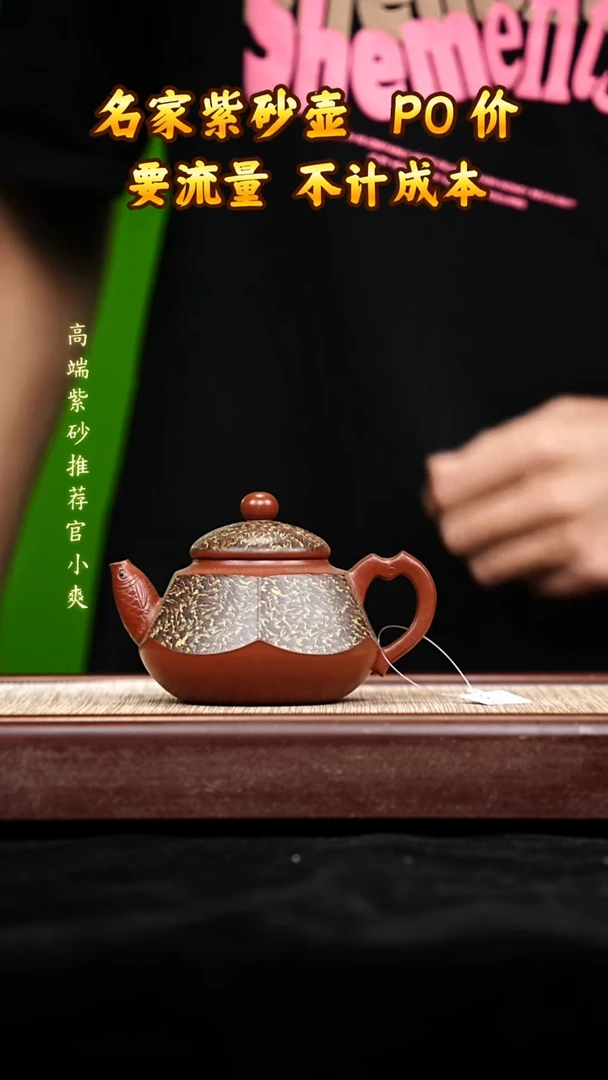 宜兴原矿高端紫砂