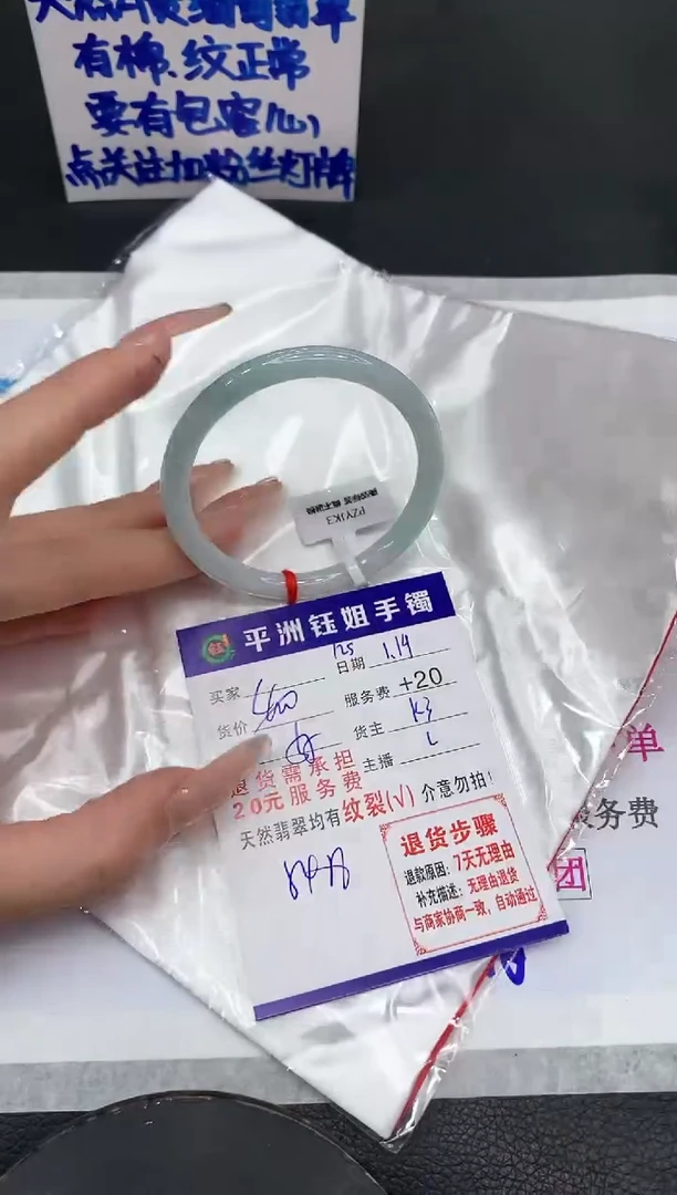 【闪购商品】翡翠手镯未镶嵌111111111111