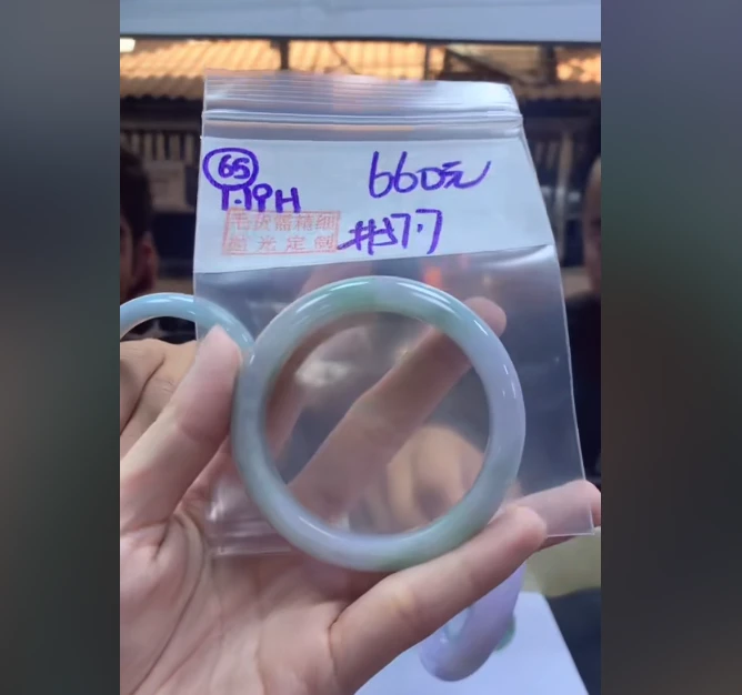 定制翡翠未镶嵌毛货需精细抛光65手镯57.7+660元+拍一发一