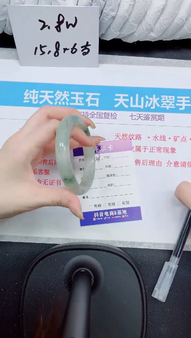 石英质玉手镯未镶嵌208