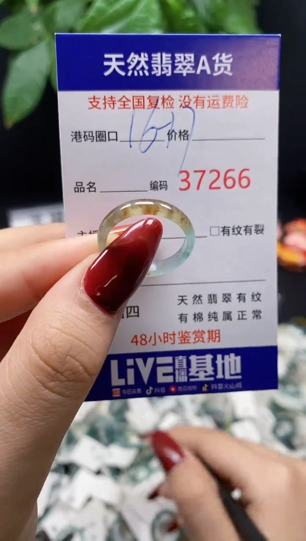 翡翠戒指未镶嵌 天然翡翠戒圈7266