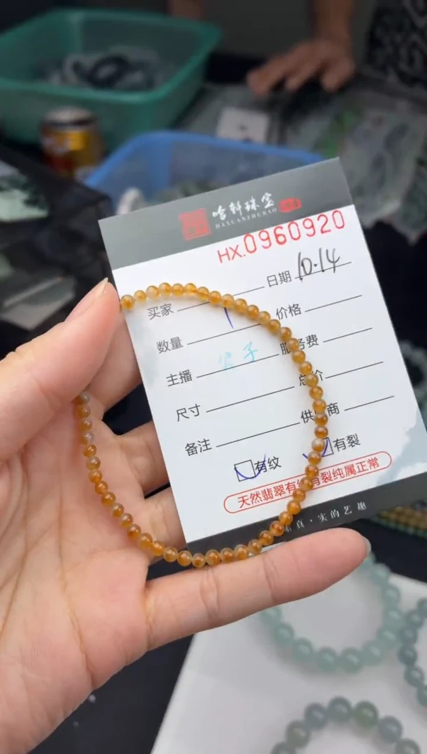 吊坠(不含链)未镶嵌翡翠哈轩  手串1（有纹有裂）