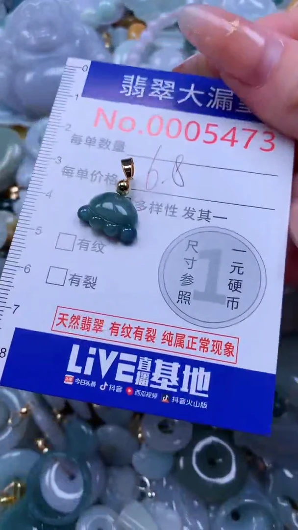 翡翠未镶嵌吊坠(不含链)5473