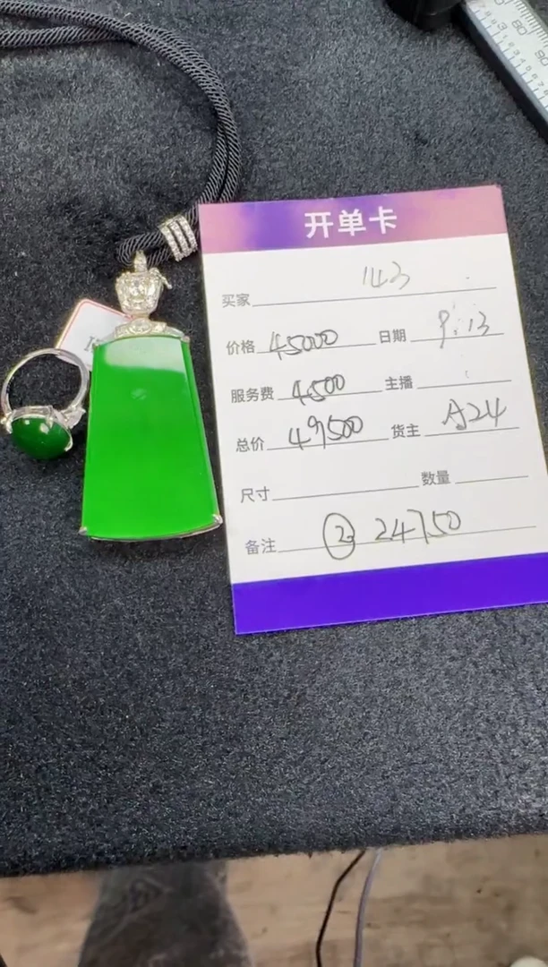 未镶嵌定制翡翠穿****?翡翠吊坠143