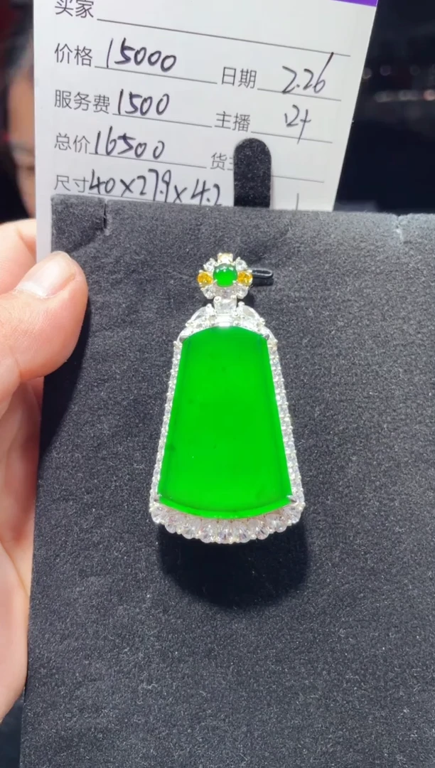 【闪购商品】翡翠吊坠(赠链)银S925镶嵌0230123590