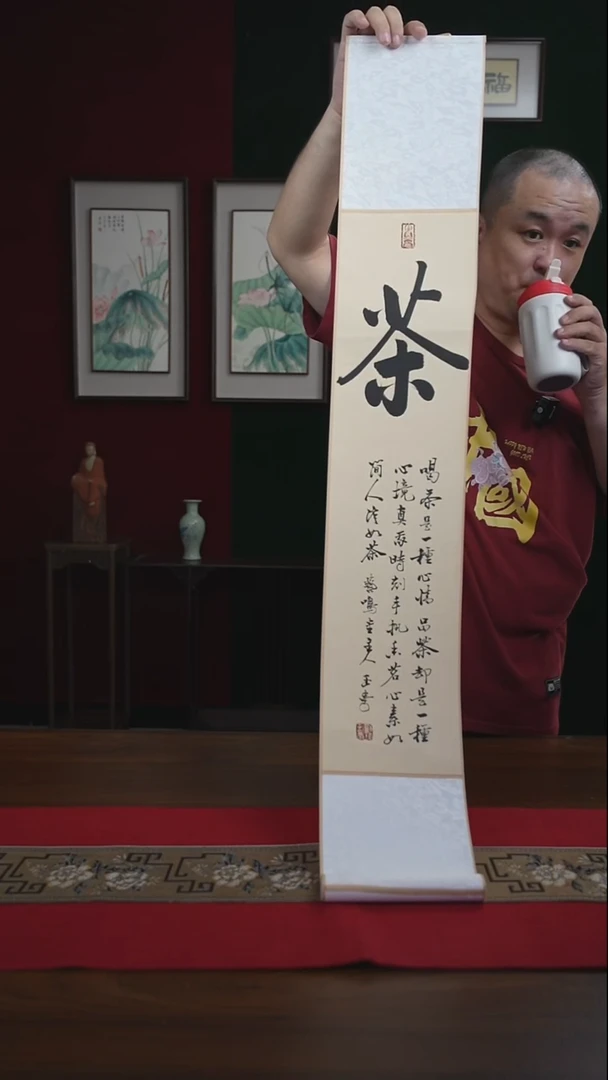 书法17*110书画卷轴仿古茶刘玉学