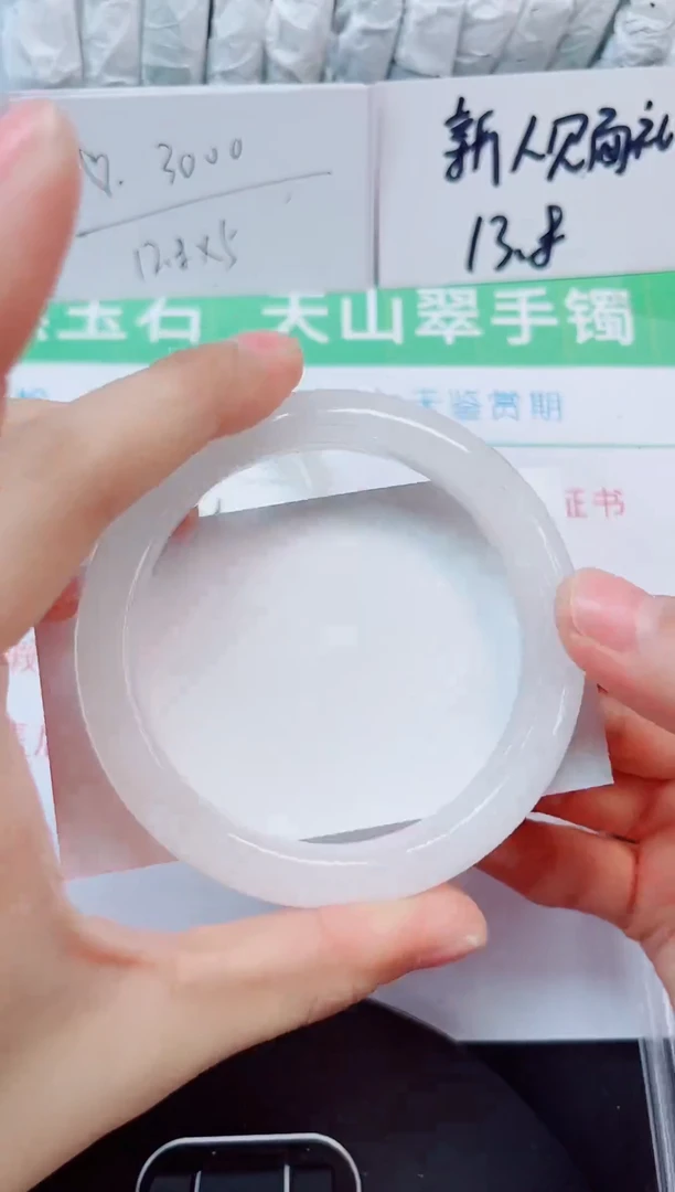 石英质玉手镯未镶嵌279-59/60