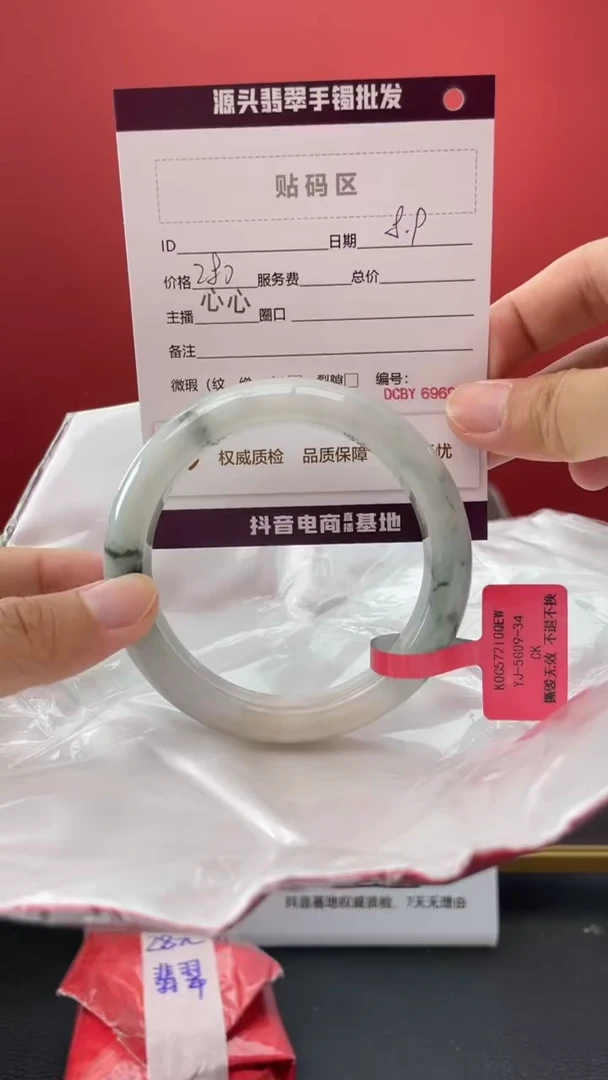 翡翠手镯未镶嵌10