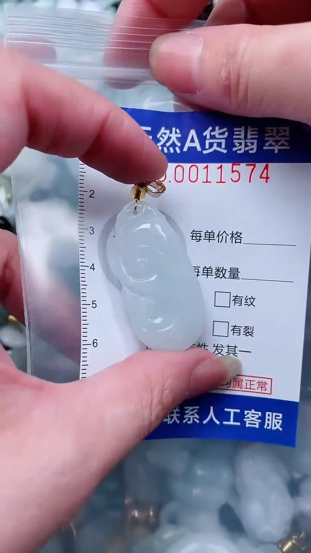 翡翠未镶嵌吊坠(不含链)1