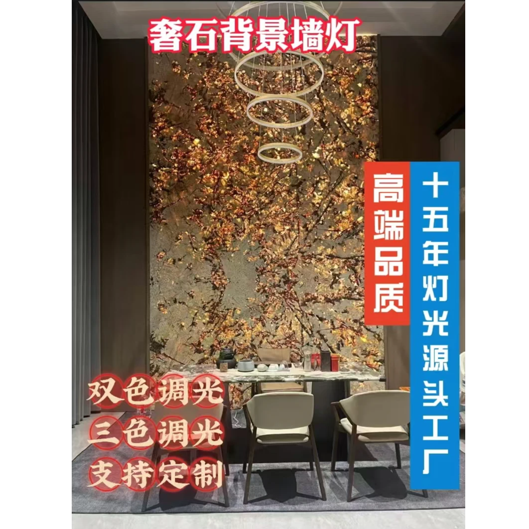 奢石背景墙专用透光灯源头厂家严选接受全国不同尺寸定制发货