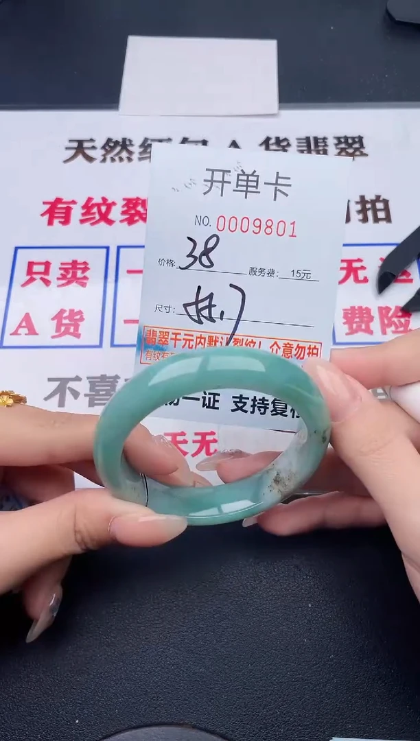 未镶嵌手镯翡翠01有纹有裂有瑕疵