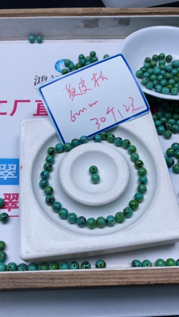 手饰玛瑙未镶嵌M901 黄皮网纹淞6mm30个12元