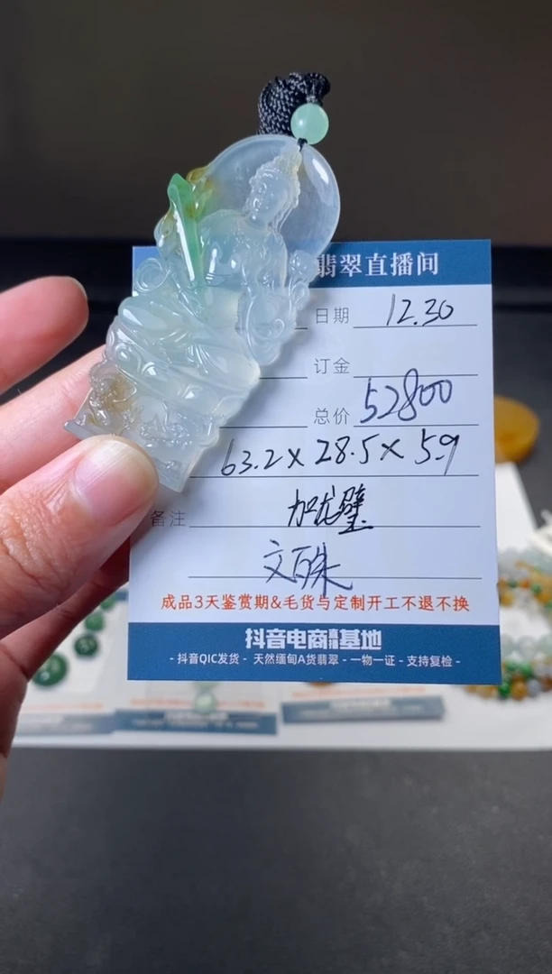 未镶嵌定制翡翠吊坠