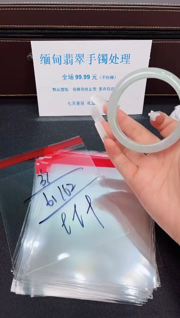 翡翠手镯未镶嵌缅料翡翠手镯默认微瑕一物一拍-37
