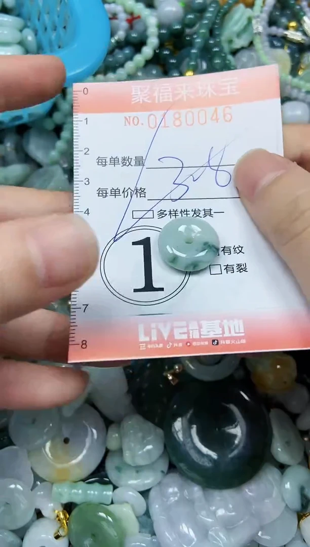 翡翠未镶嵌颈饰闪购0180046