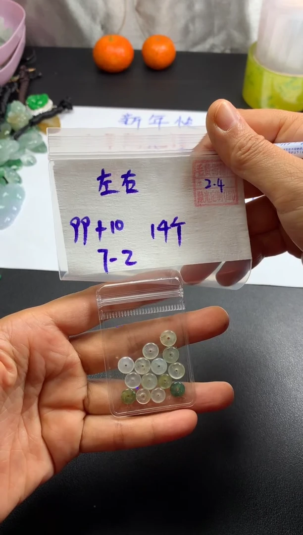 【闪购商品】定制翡翠未镶嵌左右逢源