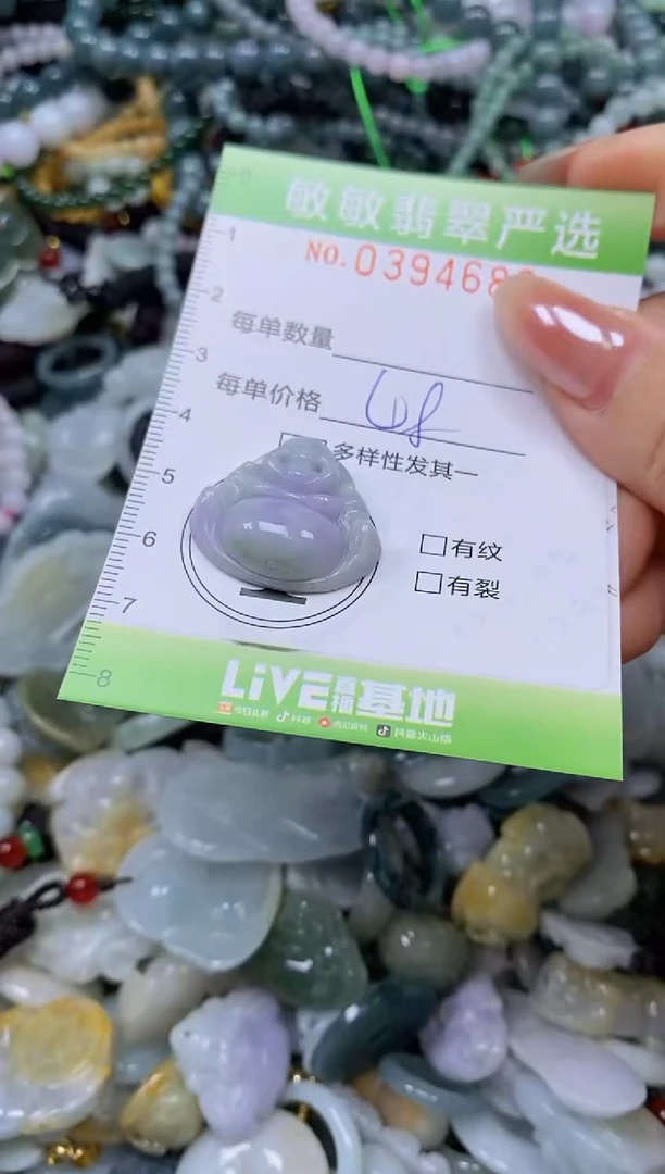 颈饰未镶嵌翡翠闪购0394683