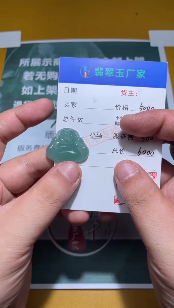 未镶嵌定制翡翠清***爱毛货-不退不换