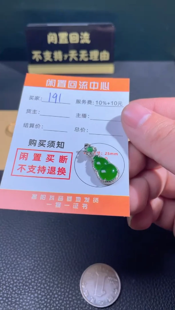 【闪购商品】翡翠颈饰18K金镶嵌闲置买断不支持退换