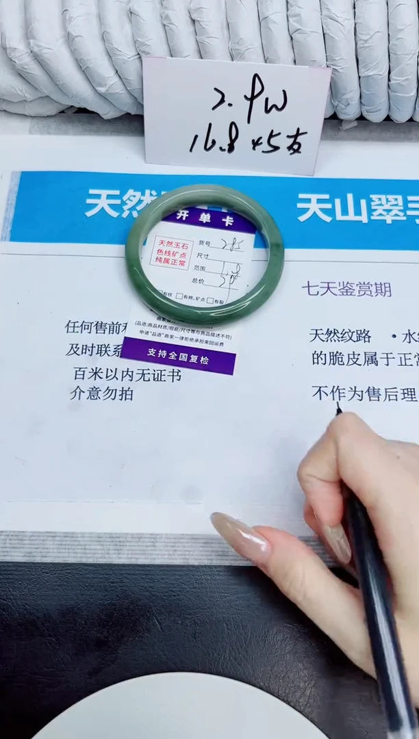 未镶嵌手镯石英质玉285/62.8