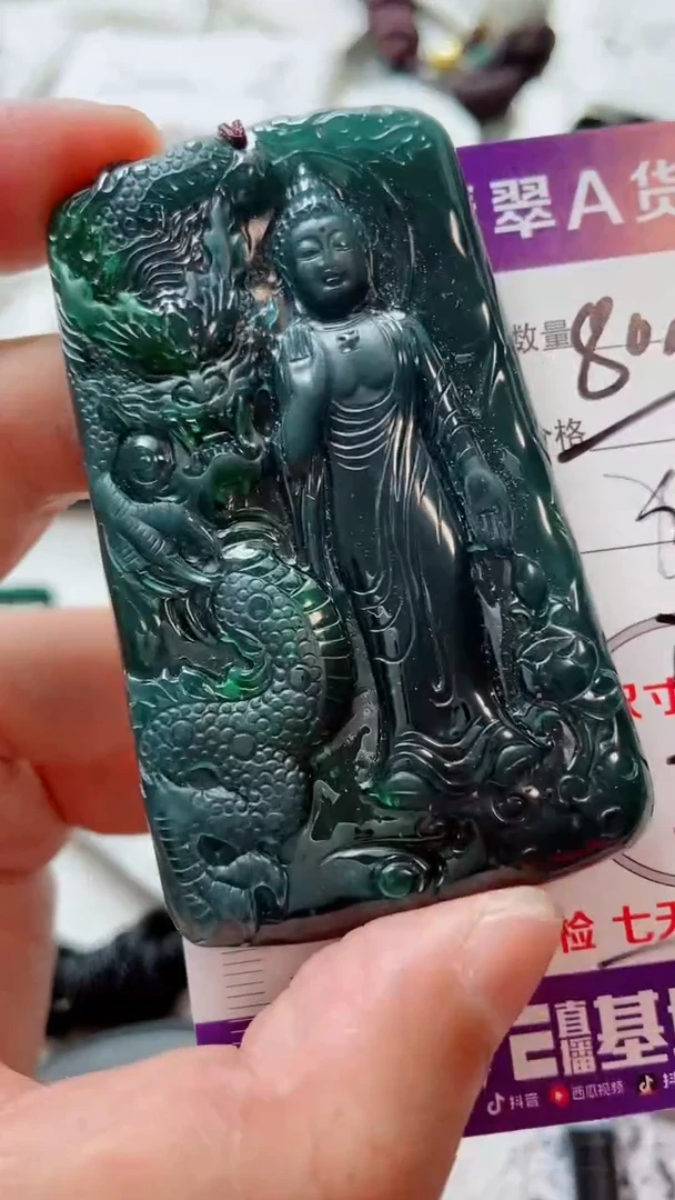 颈饰未镶嵌翡翠888888888