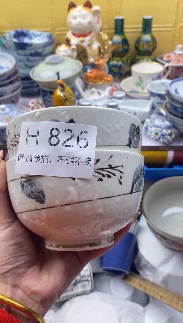【闪购商品】茶宠826请谨慎参拍.不退不换.