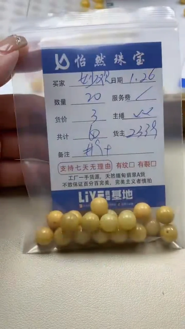 【闪购商品】翡翠手串未镶嵌卡9+(20/3)
