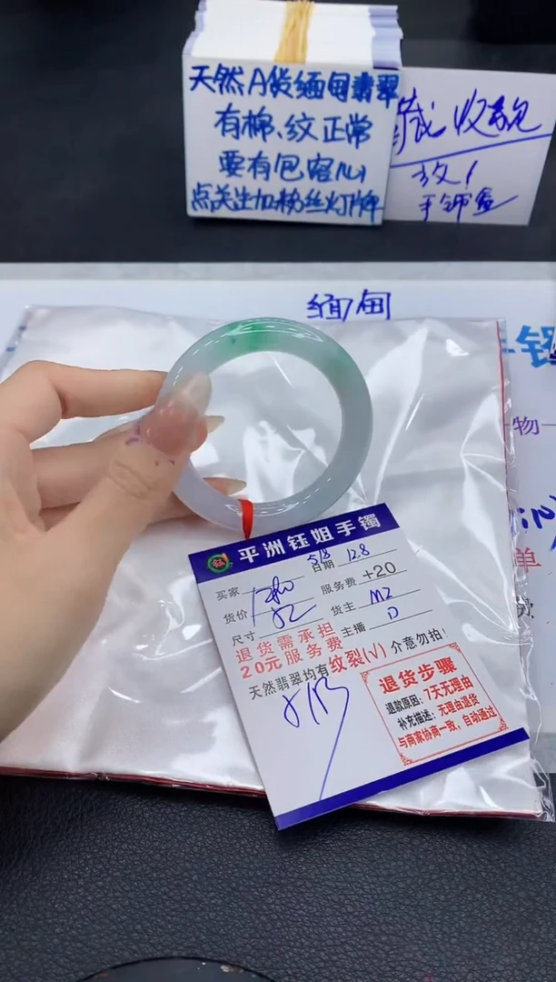 未镶嵌手镯翡翠1