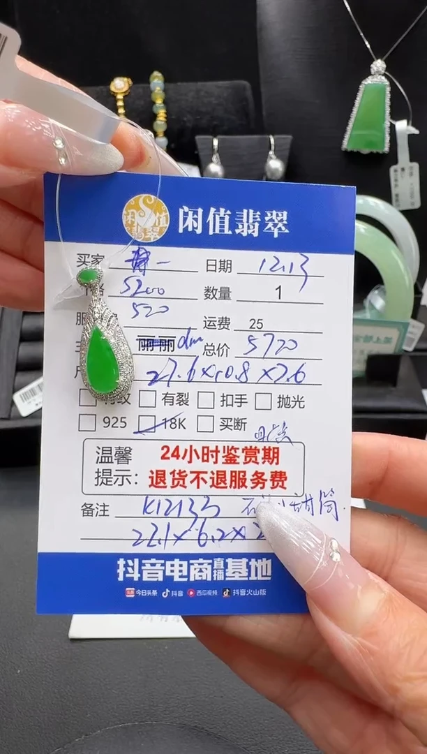 吊坠(不含链)18K金镶嵌翡翠翡翠吊坠