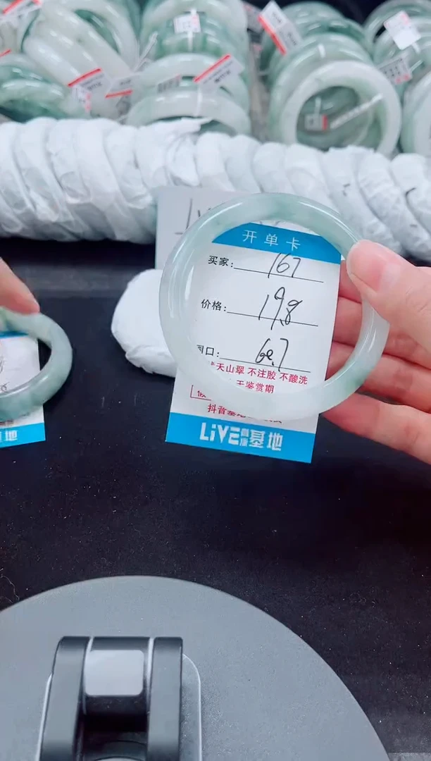 未镶嵌手镯石英质玉167-59/60