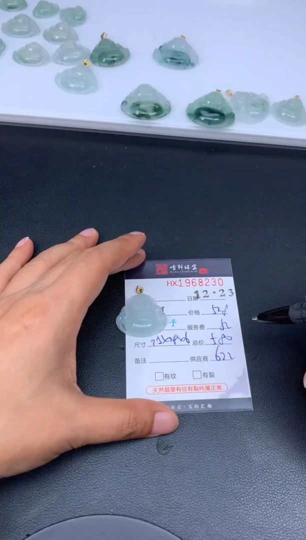 未镶嵌挂件翡翠哈轩 挂件1