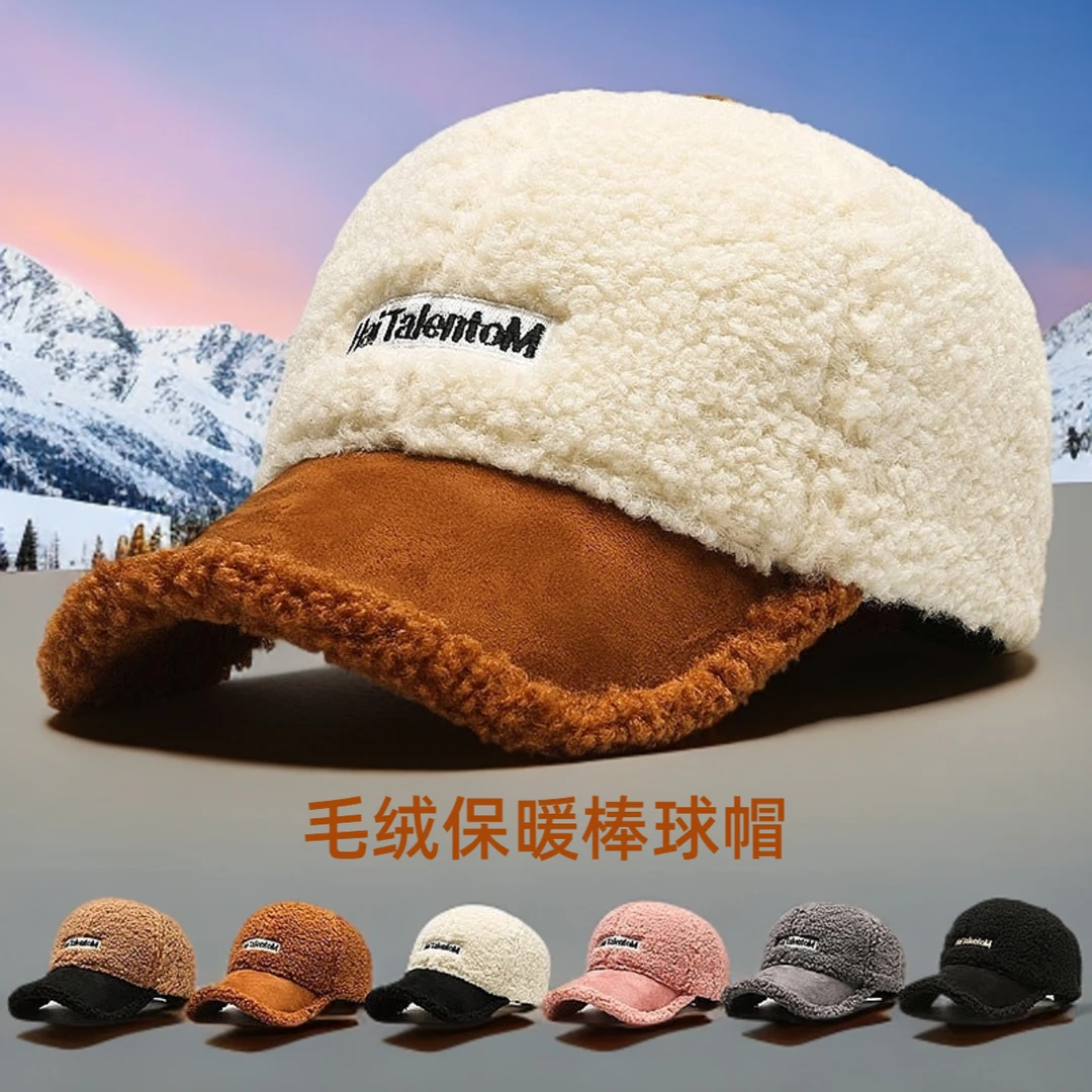 户外时髦保暖冬季棒球帽子女秋冬新款冬天百搭男毛绒帽子男款冬季