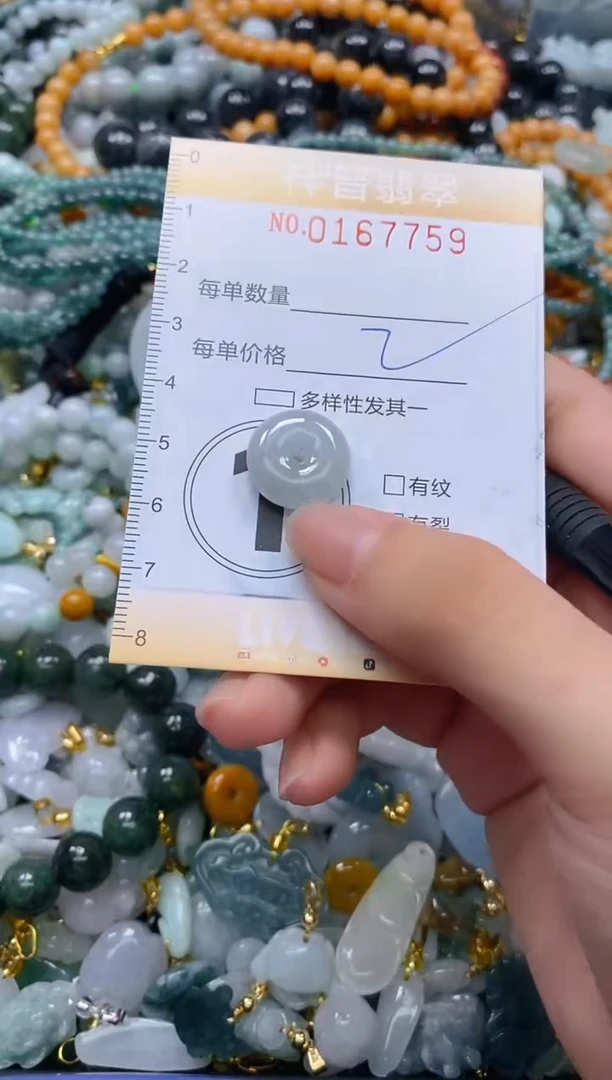 翡翠未镶嵌颈饰闪购0167759