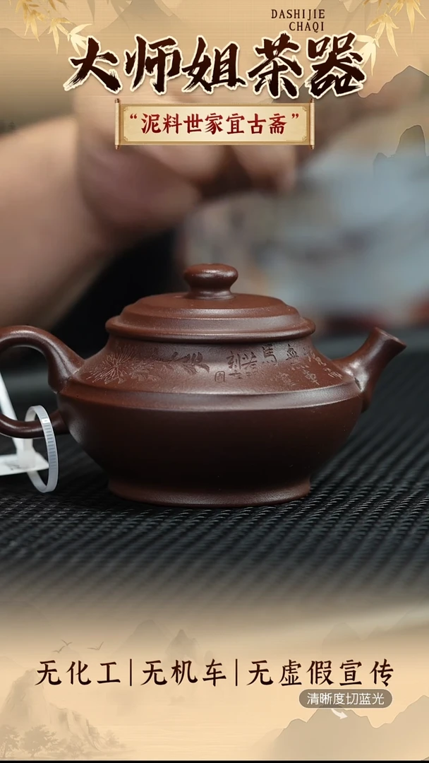 茶壶紫砂宜古斋 底槽青