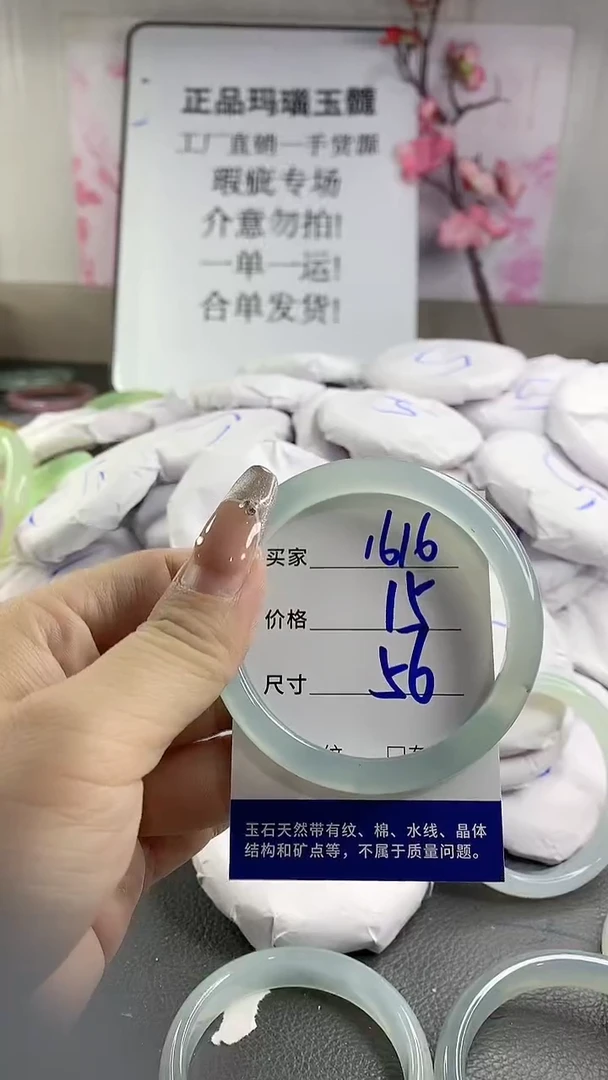 玛瑙/玉髓手镯未镶嵌1616
