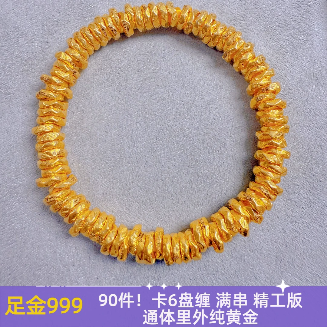 【订制】90件！足金999 卡6 盘缠 满串 精工版 先鉴后发 带证书字印