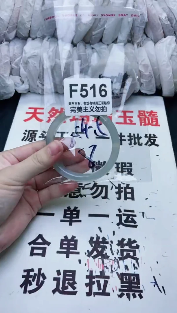 手镯玛瑙/玉髓未镶嵌54